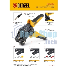 Клещи для обжима неизолированных наконечников Denzel НК и НВ, разъемов РП, 0,25 - 2,5 мм2