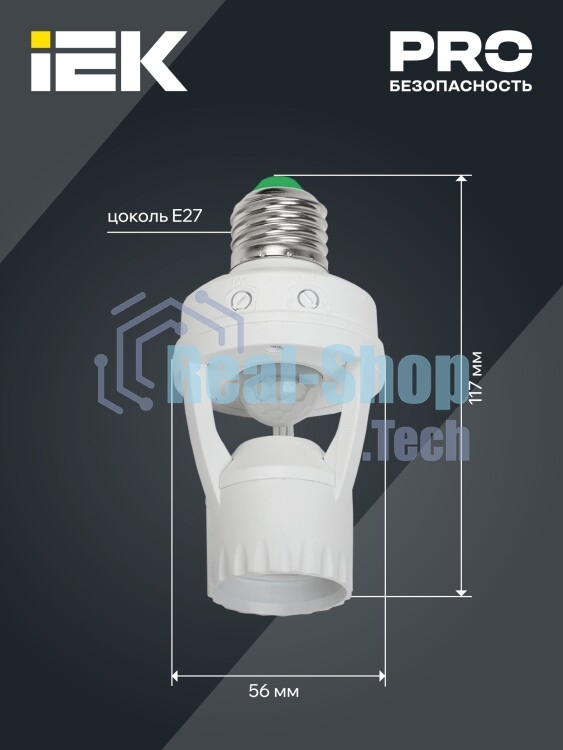 Датчик движения ДД 045 E27 60Вт угол обз. 360град. 6м IP20 бел. IEK LDD10-045-60-001