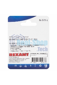 Наконечник кольцевой Rexant изолированный ø8.4мм, 1.5-2.5мм², НКи 2.5-8/НКи2-8/RV2-8, синий, в упак. 10 шт.