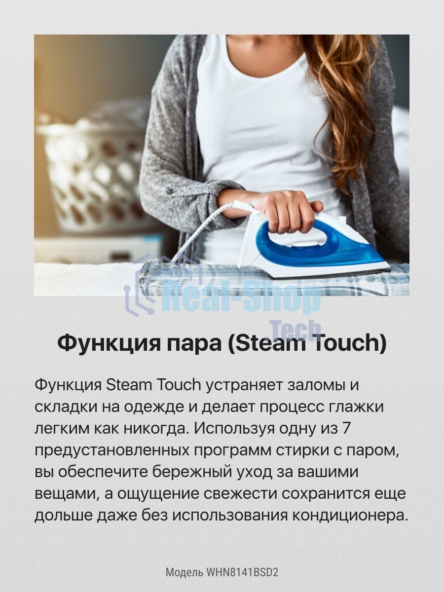 Стиральная машина Hansa WHN8141BSD2 белый загр. фронтальная макс.: 8 кг 1400 об/мин класс: А+++