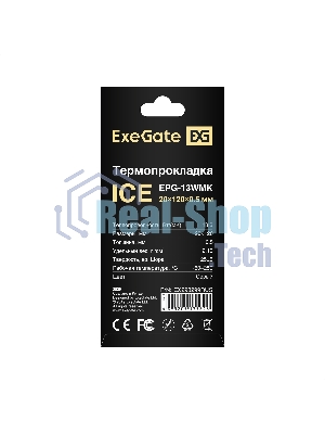 Термопрокладка ExeGate Ice EPG-13WMK (20x120x0.5 мм, 13,3 Вт/(м•К))