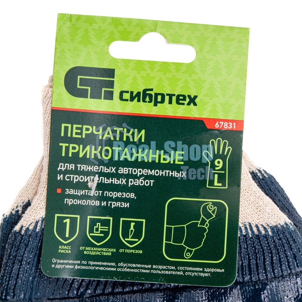 Перчатки трикотажные Сибртех с обливом из бутадиен-нитрильного каучука, манжет, L