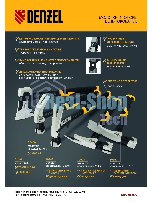 Топор цельнокованый Denzel 600 г, двухкомпонентная обрезиненная рукоятка