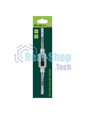 Вороток Сибртех для метчиков М3 М12