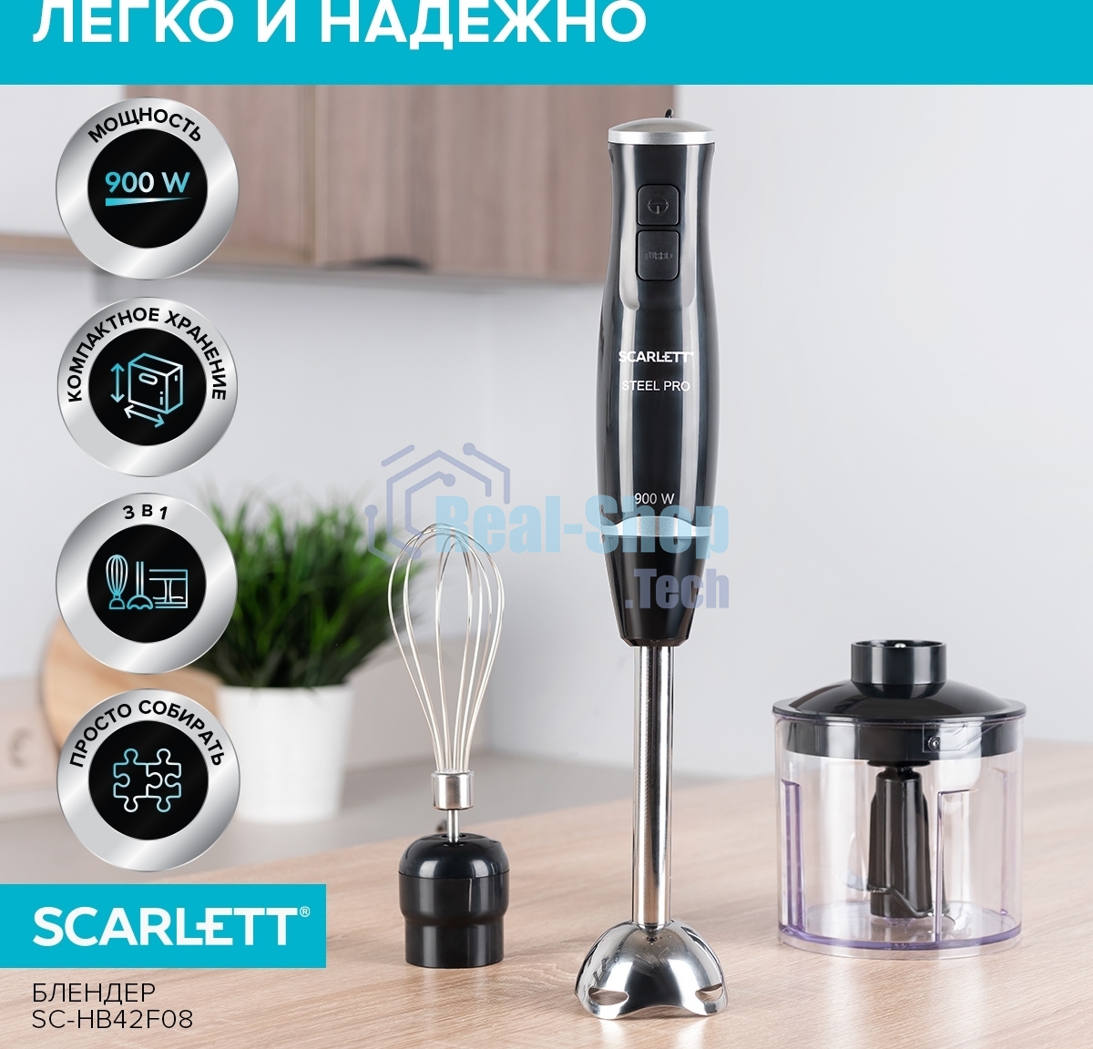 Блендер Scarlett SC-HB42F08 (черный)