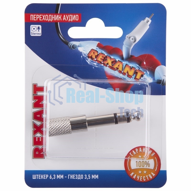 Переходник аудио Rexant (штекер 6,3 мм стерео - гнездо 3,5мм стерео), металл