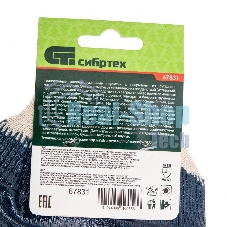 Перчатки трикотажные Сибртех с обливом из бутадиен-нитрильного каучука, манжет, L