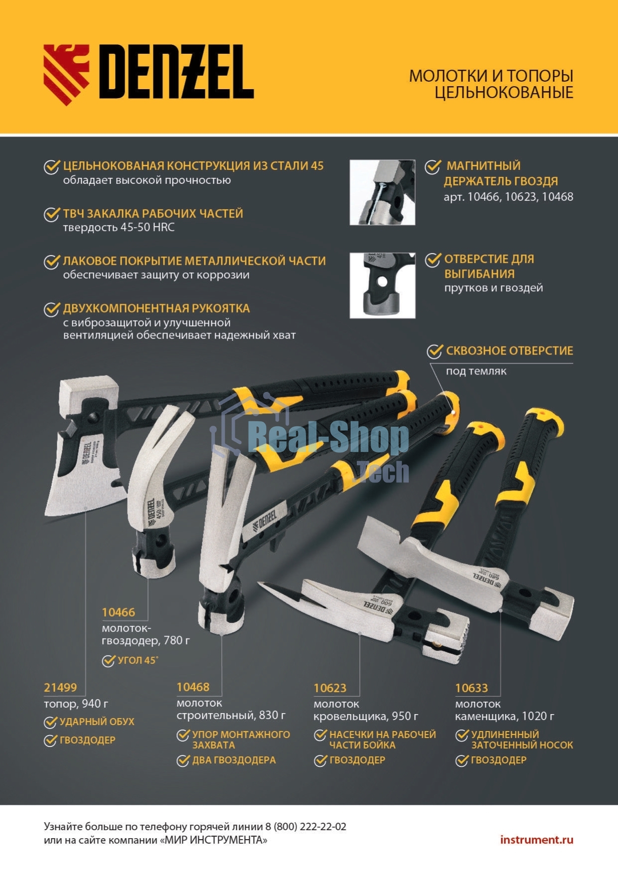 Топор цельнокованый Denzel 600 г, двухкомпонентная обрезиненная рукоятка