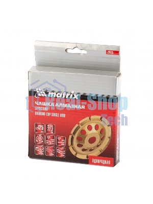 Чашка алмазная Matrix зачистная, 125 мм, однорядная