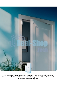 Умный датчик открытия СБЕР/SBER (SBDV-00030) 