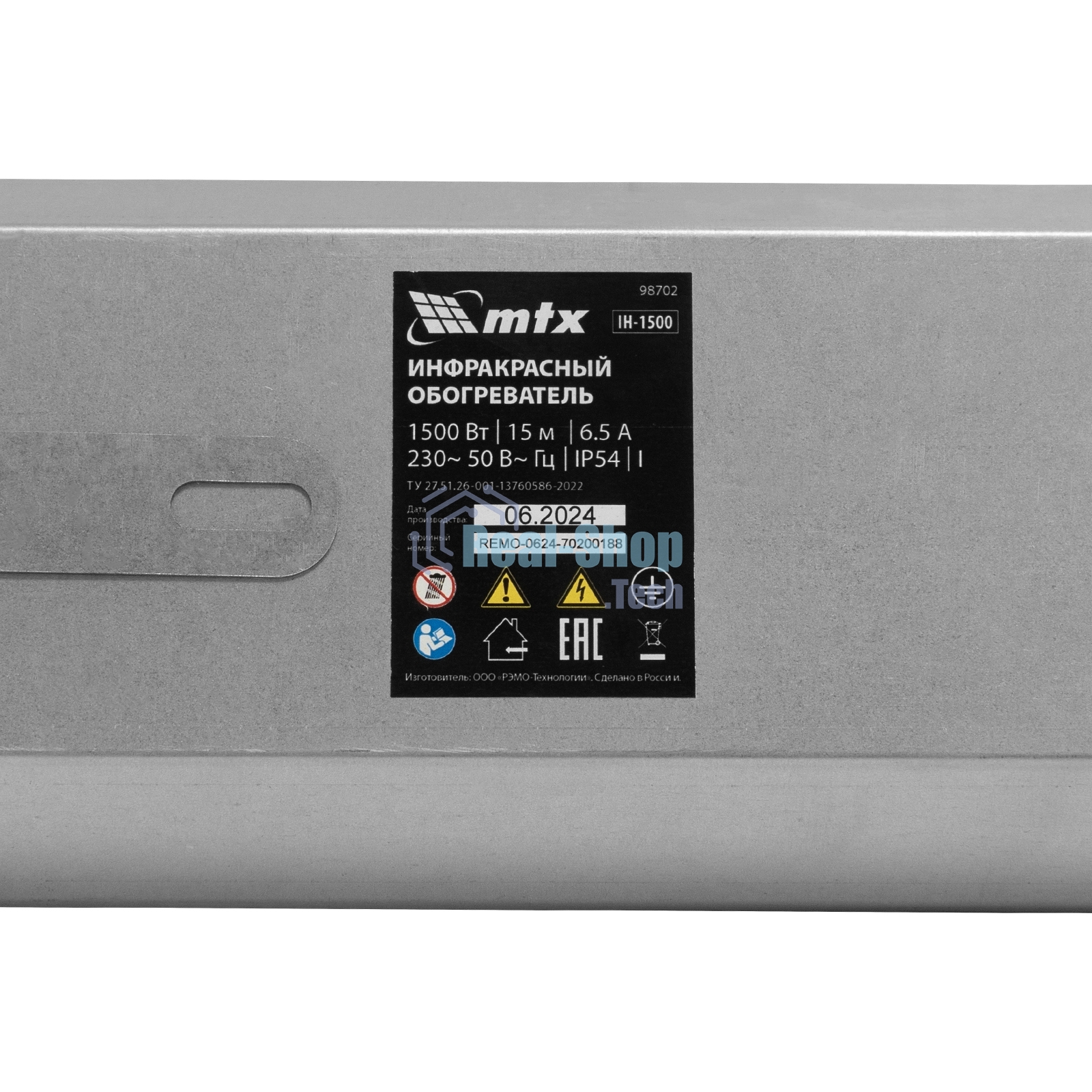 Обогреватель инфракрасный MTX IH-1500, серебристый, 1500 Вт, 15 м2, кабель с вилкой 1,8 м