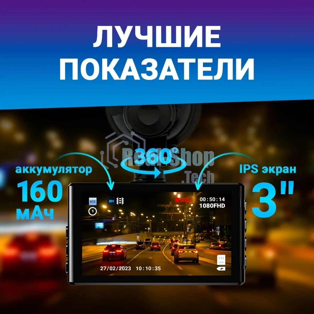 Видеорегистратор TrendVision Space TENET черный 1080x1920 1080p 150гр.