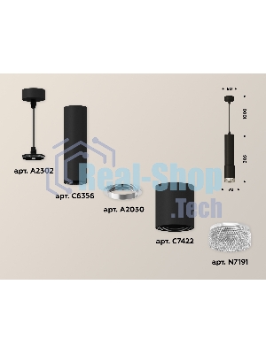 Светильник Ambrella Light XP7422001 SBK/CL черный песок/прозрачный MR16 GU5.3 (A2302, C6356, A2030, C7422, N7191)