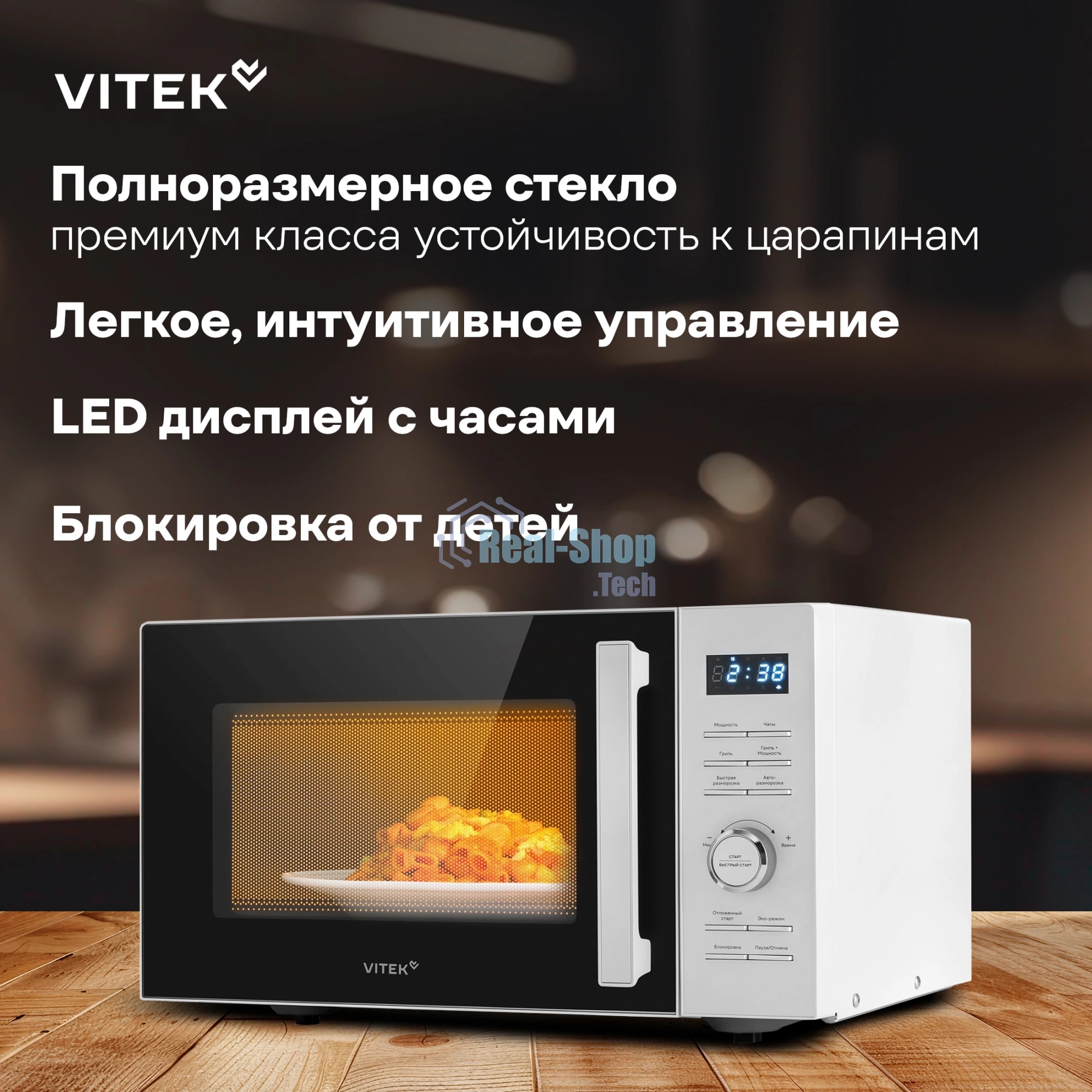 Микроволновая печь Vitek VT-MW1825 белый, 25 л, 900 Вт, переключатели - кнопки, поворотный механизм