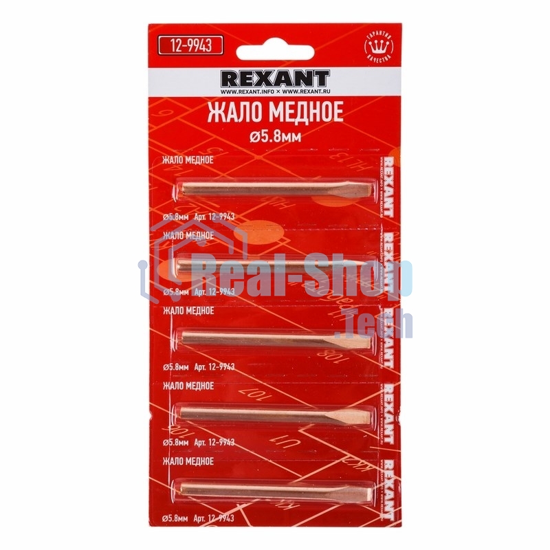 Жало Rexant для паяльника ЭПСН, Ø 5.8 мм, тип плоский