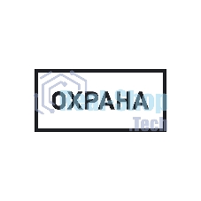 Наклейка информационный знак Rexant Наклейка информационный знак Rexant