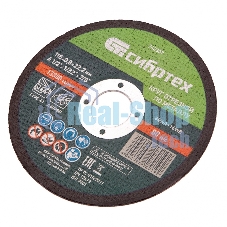 Круг отрезной по металлу Сибртех, 115 х 0,8 х 22,2 мм, 84 A+16 B