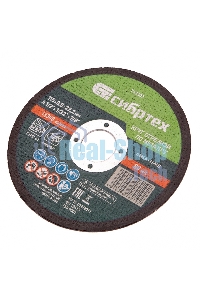 Круг отрезной по металлу Сибртех, 115 х 0,8 х 22,2 мм, 84 A+16 B