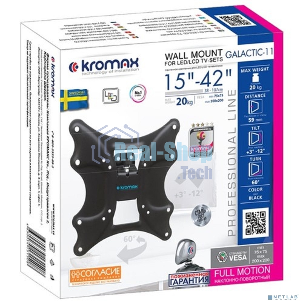 Кронштейн для телевизора Kromax GALACTIC-11 черный 15