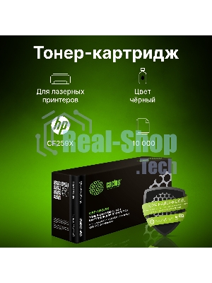 Картридж лазерный Cactus CSP-CF259X черный (10000 стр.) для HP LJ M304/M404/MFP M428
