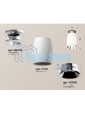 Светильник Ambrella Light XS1122042 SWH/PSL белый песок/серебро полированное MR16 GU5.3 (N6903, C1122, N7032)