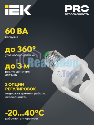 Датчик движения ДД 045 E27 60Вт угол обз. 360град. 6м IP20 бел. IEK LDD10-045-60-001