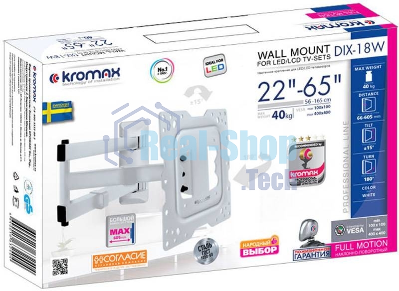 Кронштейн Kromax DIX-18 белый, 22