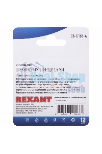 Переходник аудио Rexant (штекер 6,3 мм стерео - гнездо 3,5мм стерео), металл