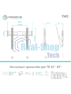 Кронштейн ONKRON TM5 для телевизора 32
