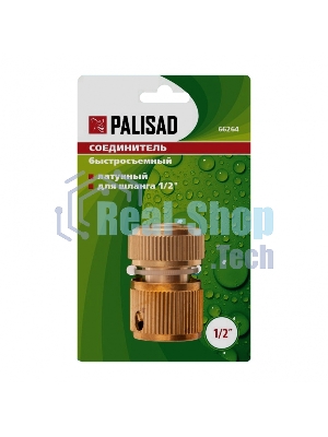 Соединитель латунный быстросъемный для шланга Palisad 1/2