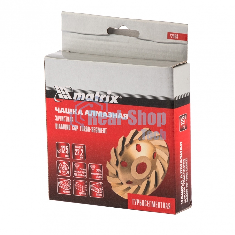 Чашка алмазная зачистная Matrix, 125 мм, турбо-сегмент