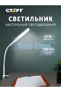 Светильник настольный СТАРТ CT87, 10Вт, 500Лм, 3500-6000K, 1.5м, белый