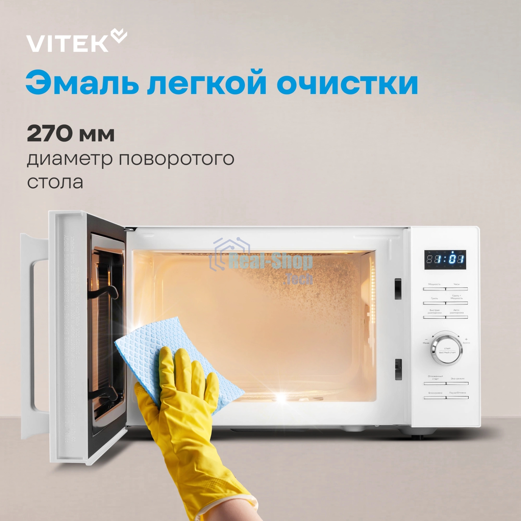 Микроволновая печь Vitek VT-MW1825 белый, 25 л, 900 Вт, переключатели - кнопки, поворотный механизм