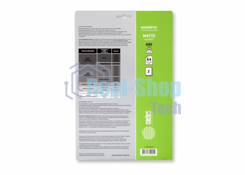 Фотобумага с магнитным слоем Cactus CS-MMA46902 матовая А4 690 г/м2 2 листа