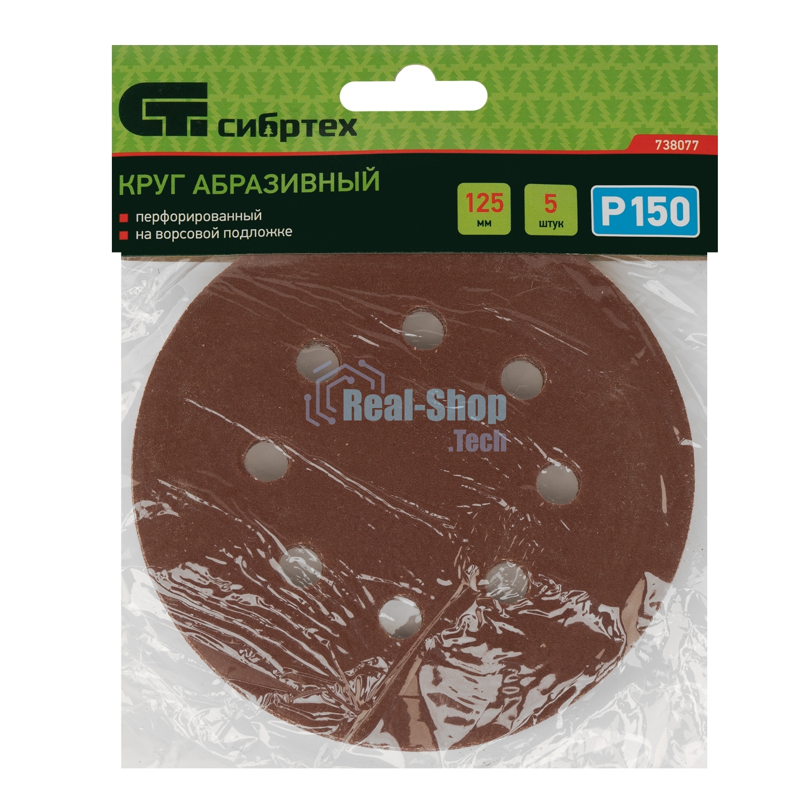 Круг абразивный Сибртех на ворсовой подложке под 