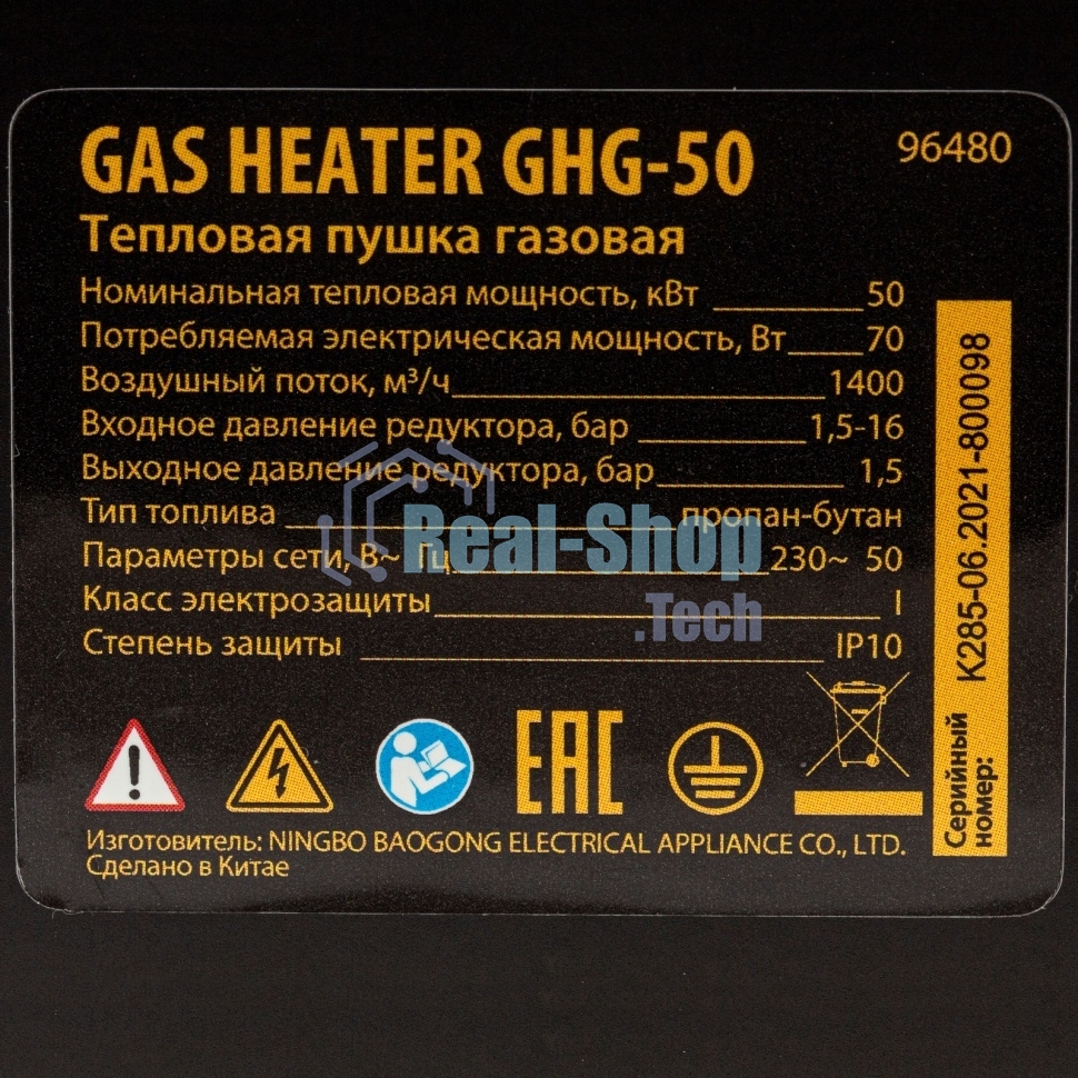 Газовая тепловая пушка Denzel GHG-50, 50 кВт, 1400 м3/ч, пропан-бутан