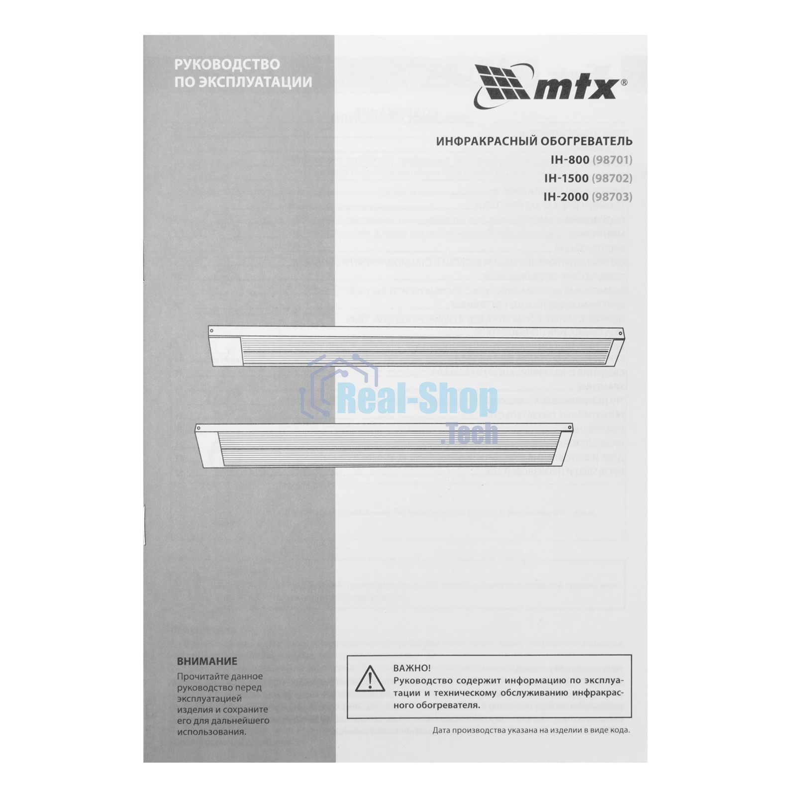 Обогреватель инфракрасный MTX IH-1500, серебристый, 1500 Вт, 15 м2, кабель с вилкой 1,8 м