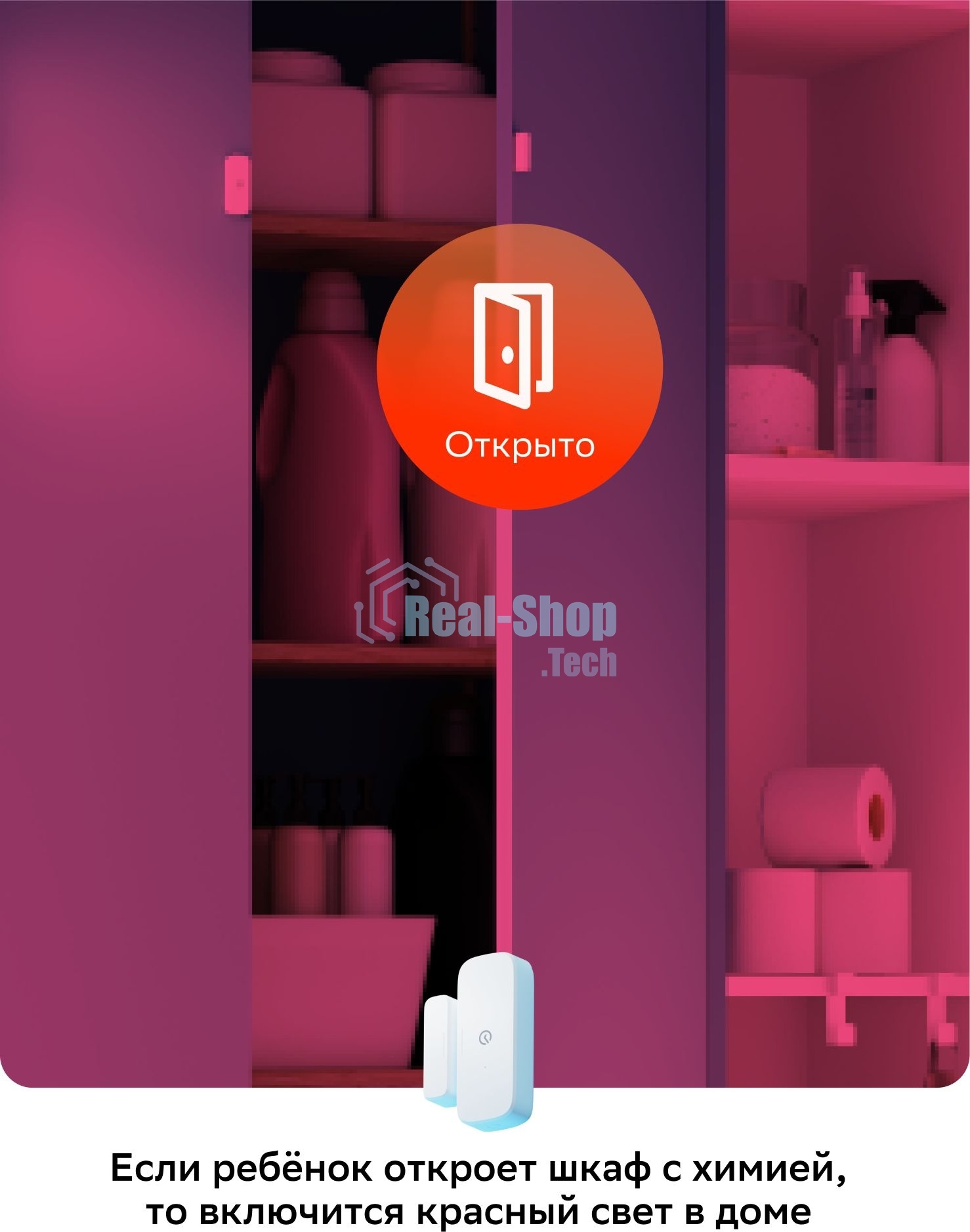 Умный датчик открытия СБЕР/SBER (SBDV-00030) 