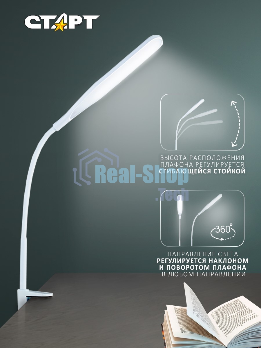 Светильник настольный СТАРТ CT87, 10Вт, 500Лм, 3500-6000K, 1.5м, белый