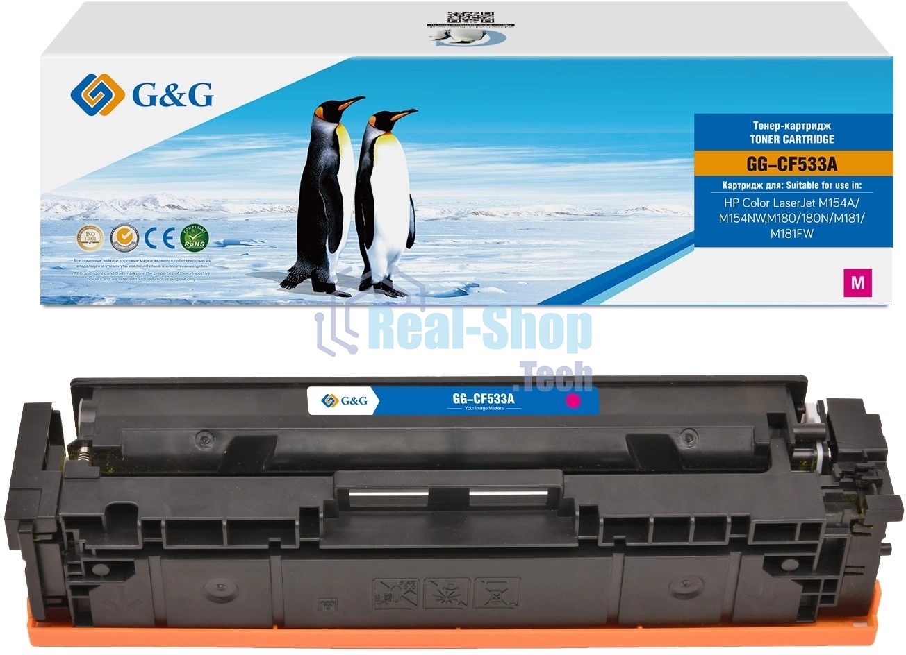 Картридж G&G аналог HP CF533A/205A красный 0.9k с чипом