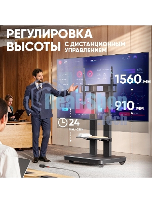 Мобильная стойка МОТОРИЗОВАННАЯ ONKRON на 1 ТВ/ 50-120