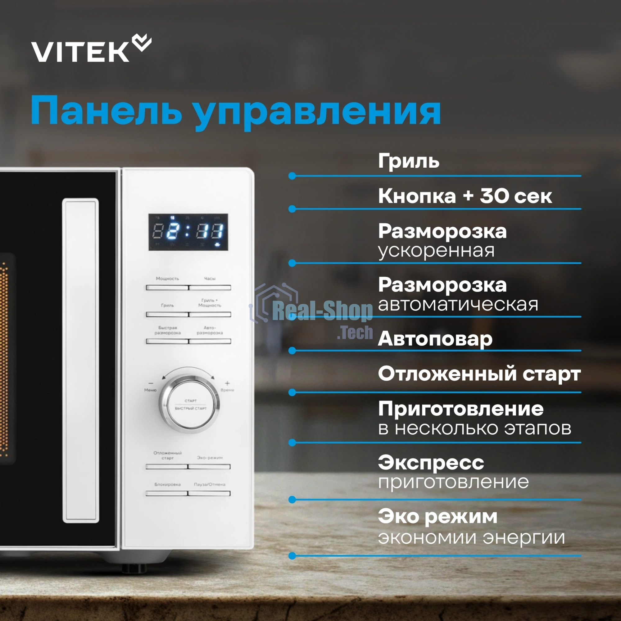 Микроволновая печь Vitek VT-MW1825 белый, 25 л, 900 Вт, переключатели - кнопки, поворотный механизм