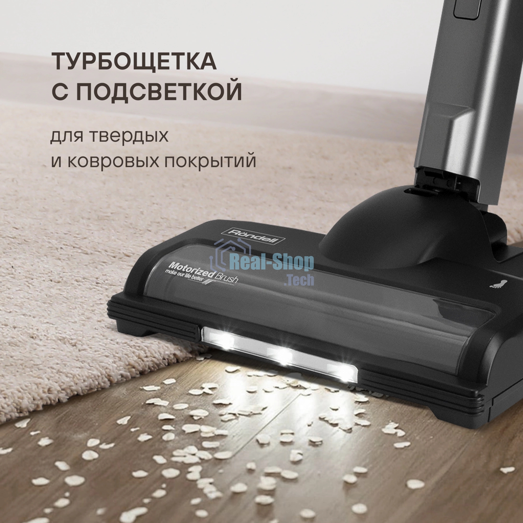 Пылесос вертикальный Rondell RDE-2070 серебристый/серый, питание от аккумулятора, 400 Вт, уборка сухая, пылесборник 0.45 л