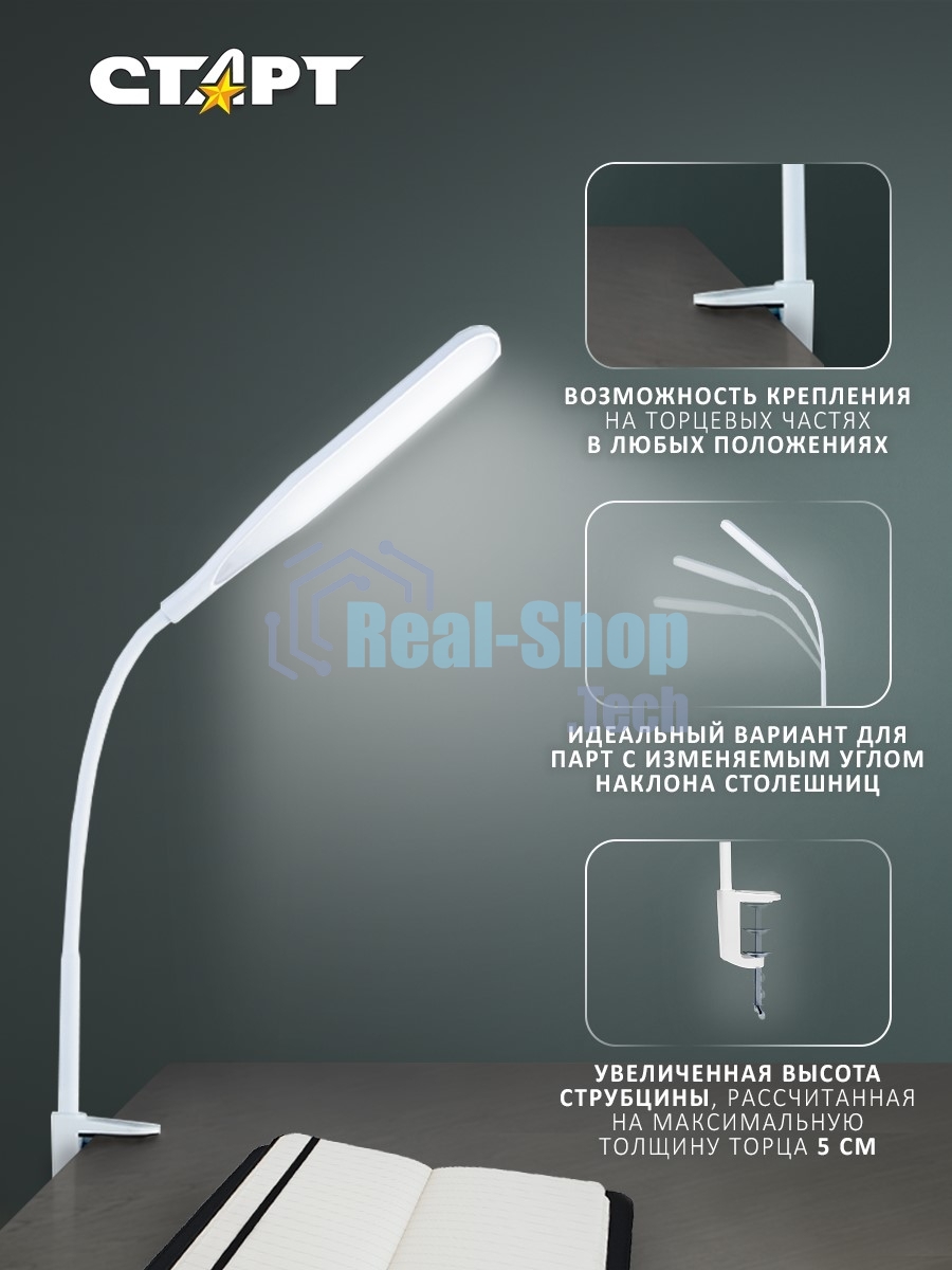 Светильник настольный СТАРТ CT87, 10Вт, 500Лм, 3500-6000K, 1.5м, белый