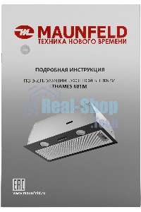 Вытяжка встраиваемая Maunfeld Thames 601M черный, 60 см, 520 куб. м/ч, 45 дБ