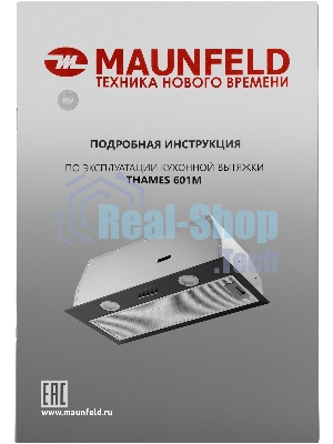 Вытяжка встраиваемая Maunfeld Thames 601M черный, 60 см, 520 куб. м/ч, 45 дБ