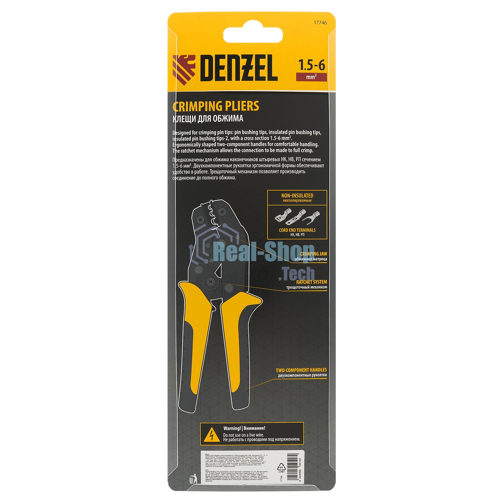 Клещи для обжима неизолированных наконечников Denzel НК и НВ, разъемов РП, 1,5 - 6 мм2