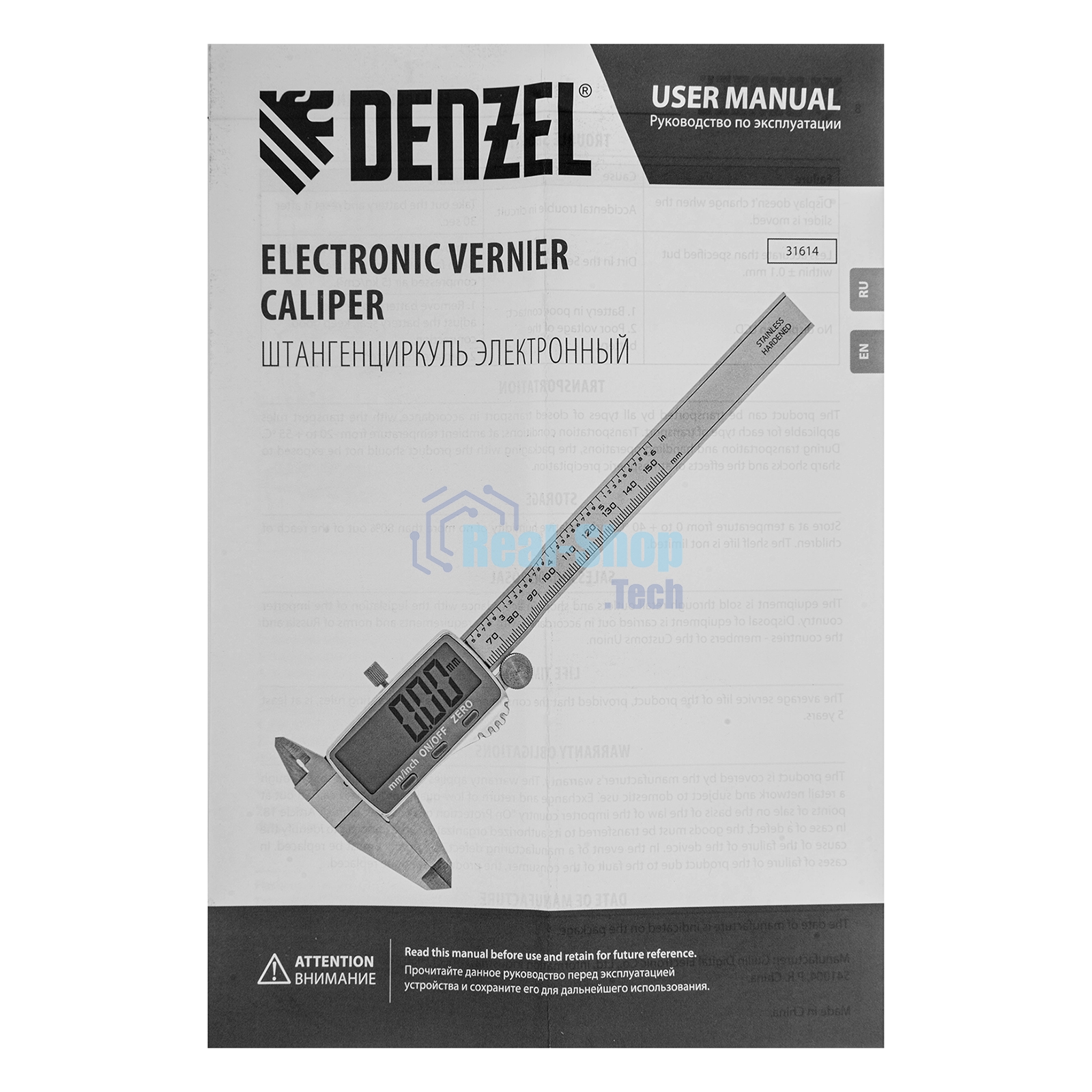 Штангенциркуль Denzel 150 мм, электронный, большой дисплей, с глубиномером