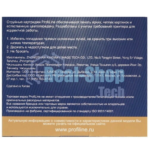 Картридж струйный ProfiLine PL-LC39/985M для принтеров Brother DCP-J125/DCP-J315W/DCP-J515W/MFC-J220/MFC-J265W/MFC-J410/MFC-J415W с чернилами Magenta