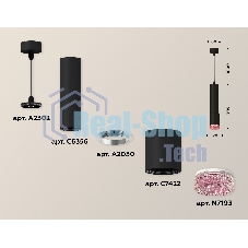 Светильник Ambrella Light XP7422003 SBK/PI черный песок/розовый MR16 GU5.3 (A2302, C6356, A2030, C7422, N7193)